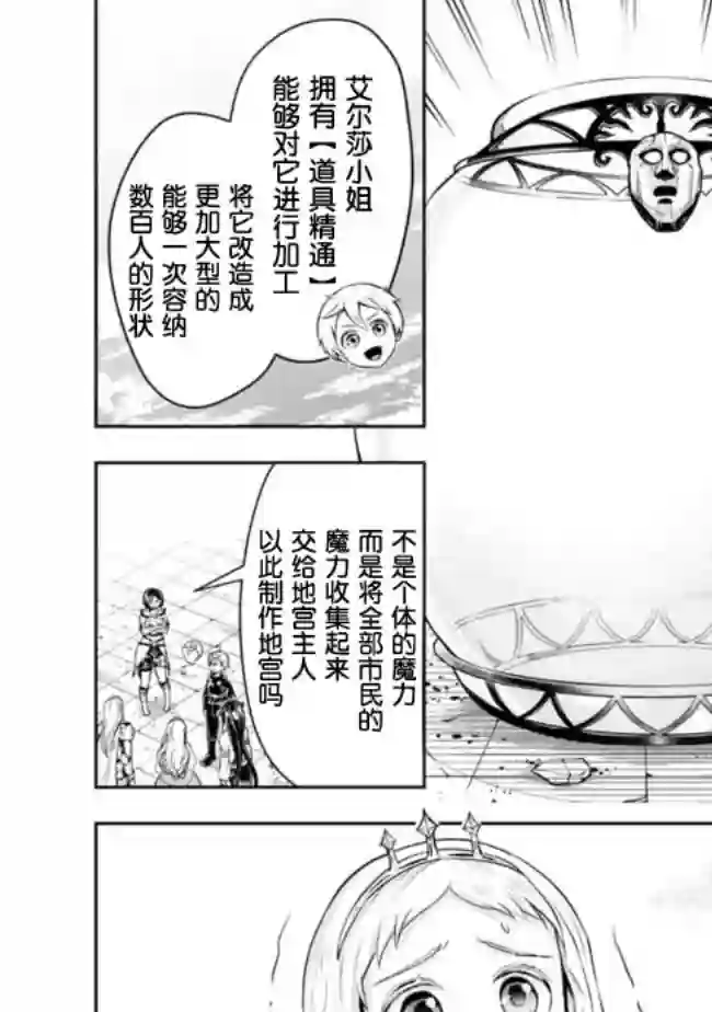 正太贤者失业后第65话