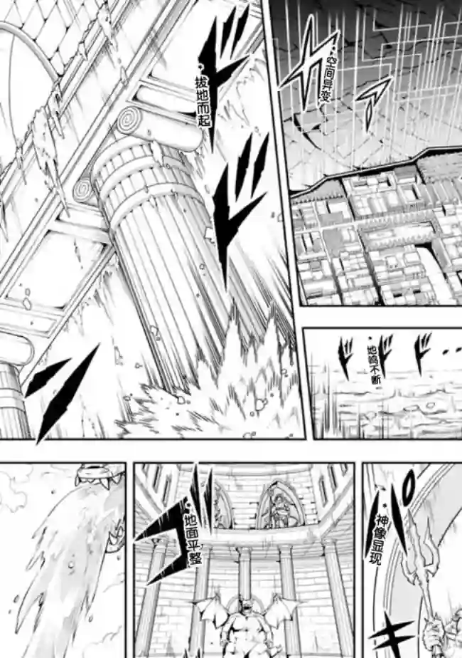 正太贤者失业后第65话