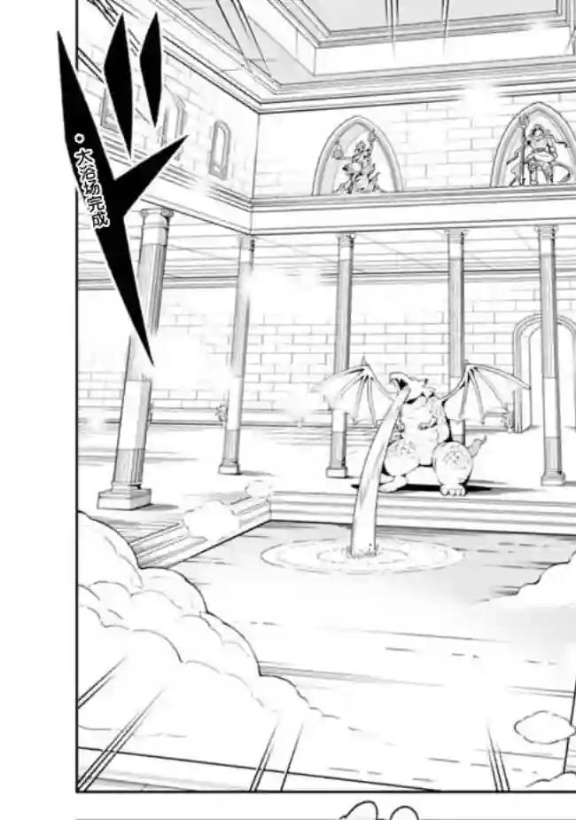 正太贤者失业后第65话