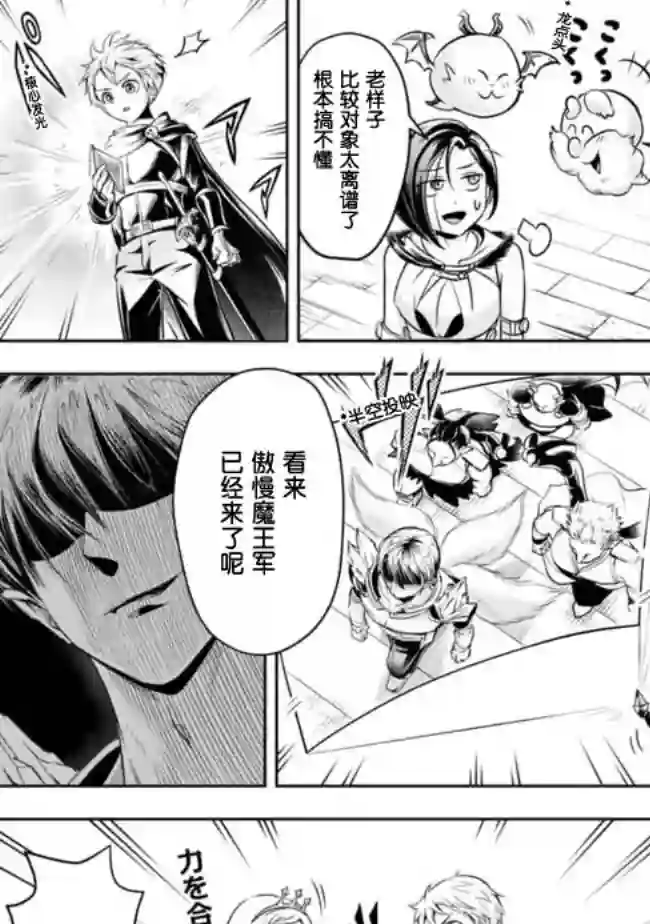 正太贤者失业后第65话