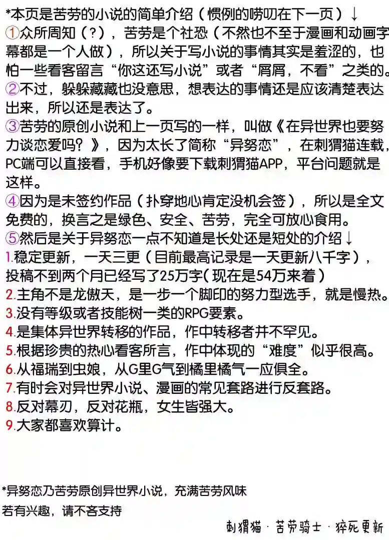 正太贤者失业后第65话