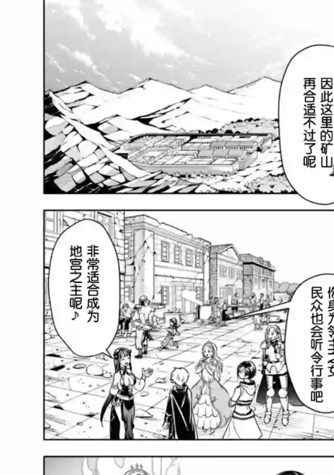 正太贤者失业后第65话