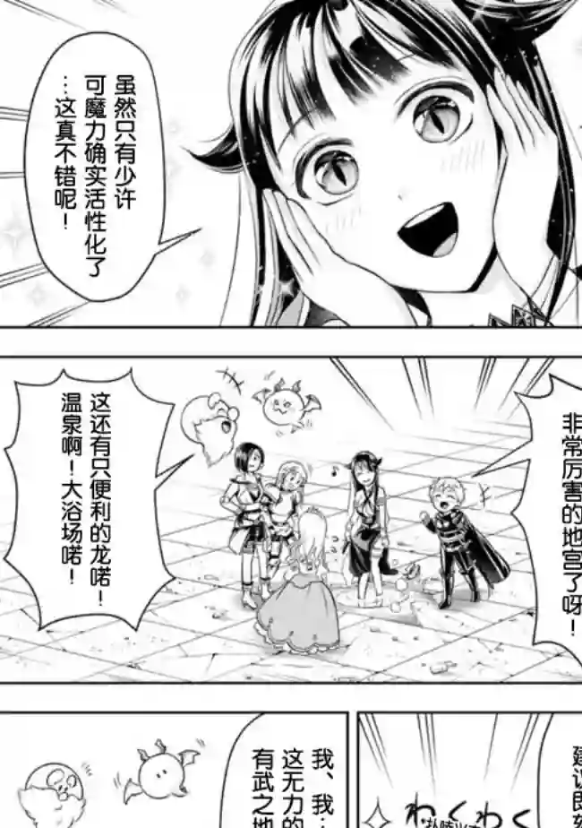 正太贤者失业后第65话