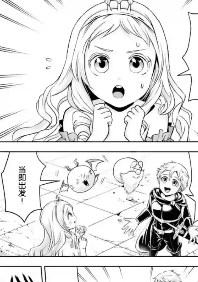 正太贤者失业后第65话