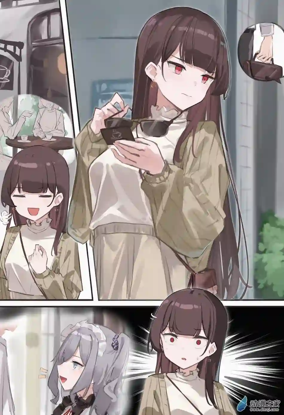 今天主人不在家第22话 原来只是普通的咖啡厅而已...