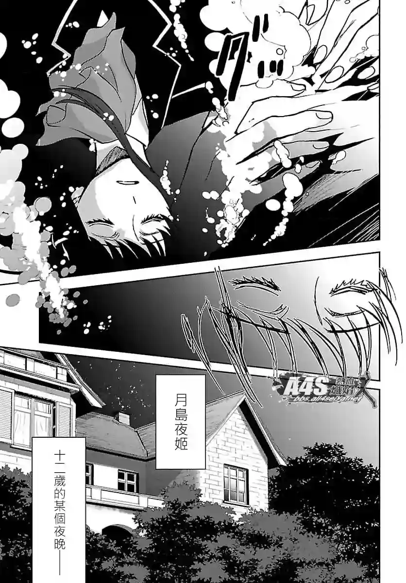 圣斗士星矢冥王异传漆黑之翼第11话