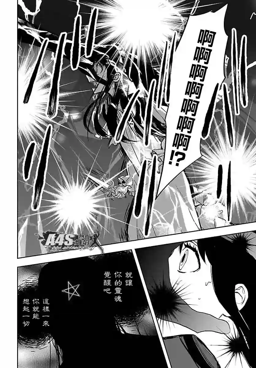 圣斗士星矢冥王异传漆黑之翼第11话