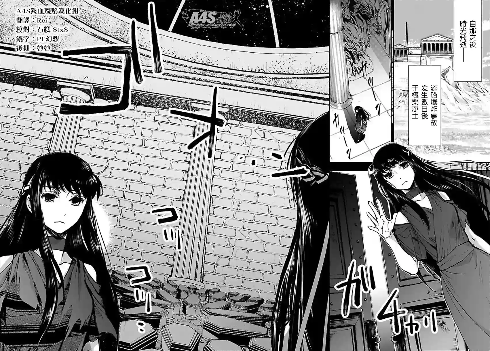 圣斗士星矢冥王异传漆黑之翼第11话