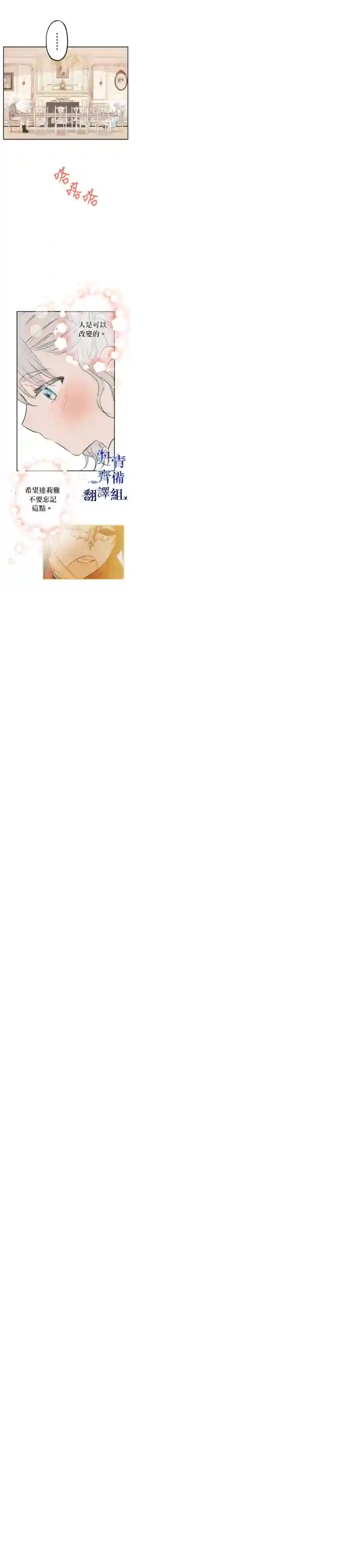 世界最强者们都为我倾倒第18话