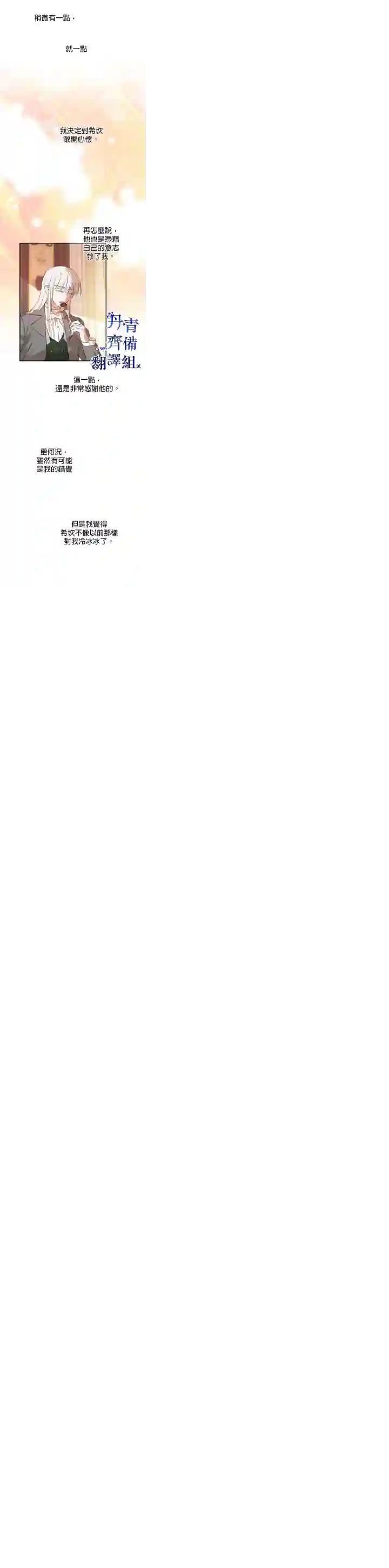 世界最强者们都为我倾倒第18话