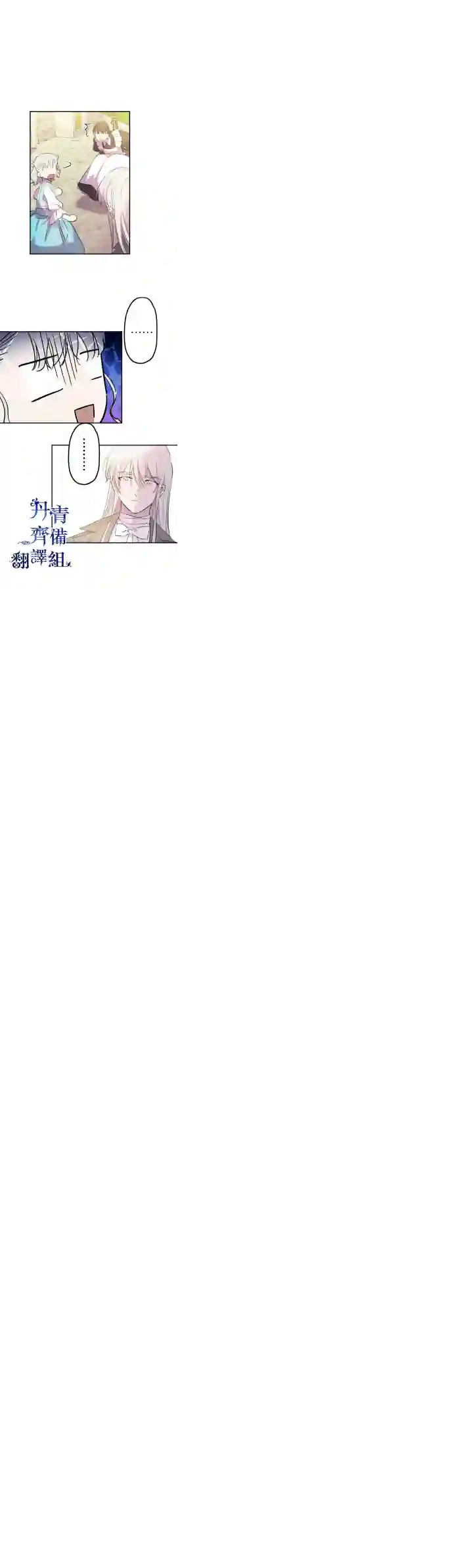 世界最强者们都为我倾倒第18话
