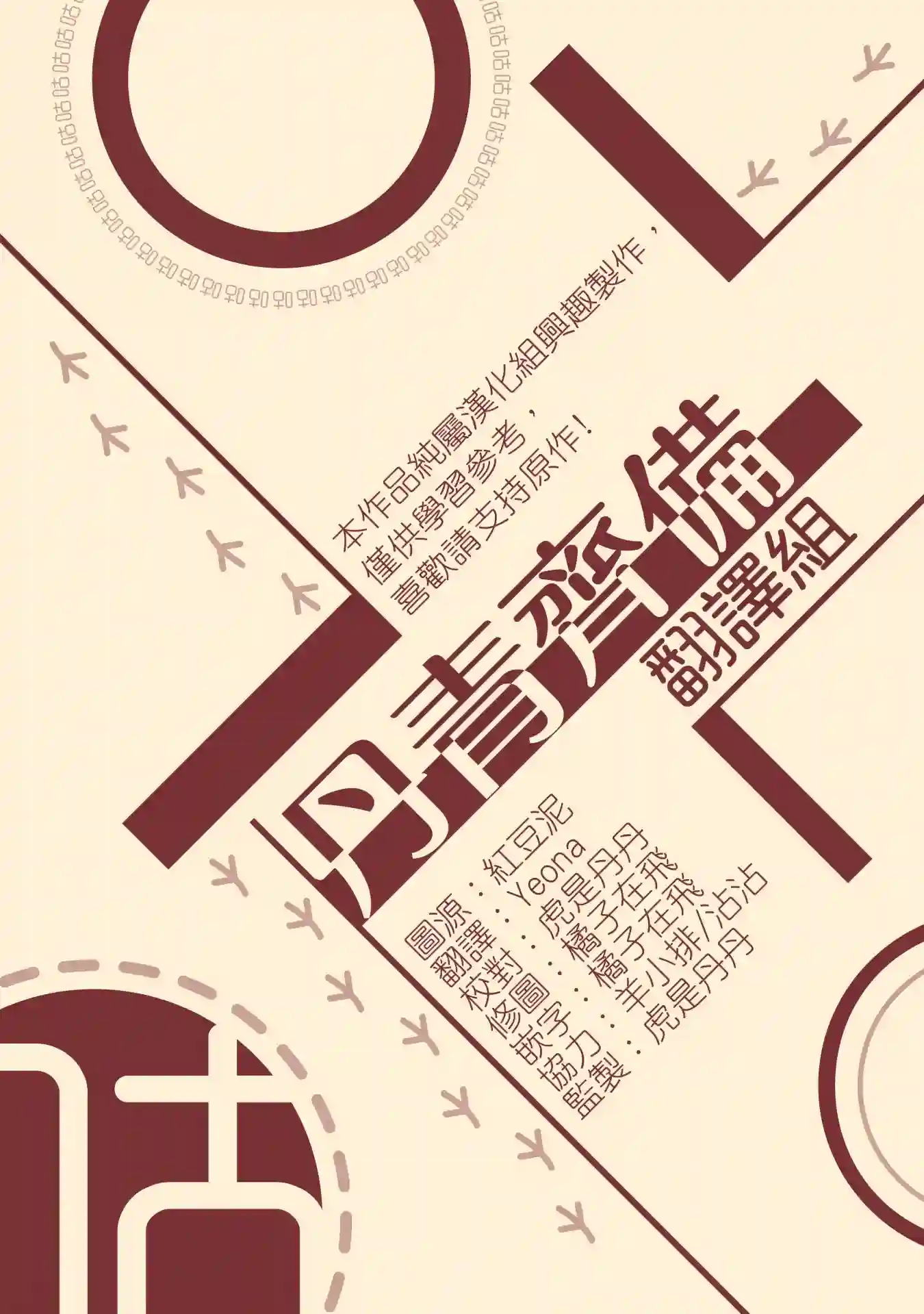 世界最强者们都为我倾倒第18话