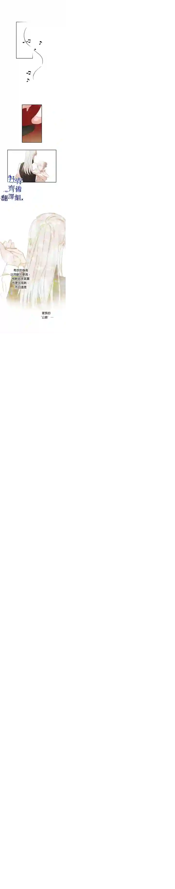 世界最强者们都为我倾倒第19话
