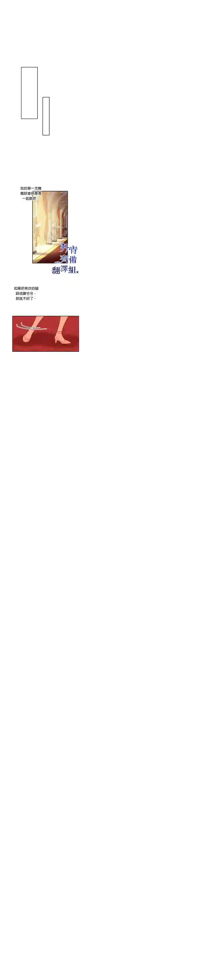 世界最强者们都为我倾倒第19话