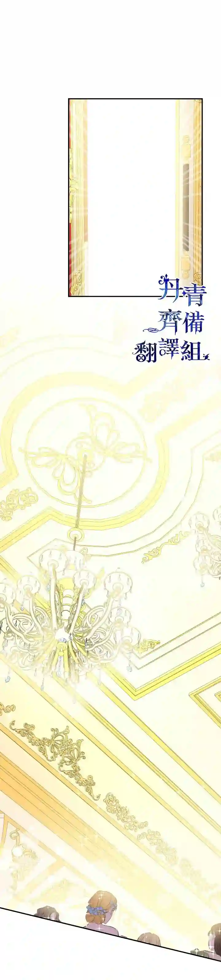 世界最强者们都为我倾倒第23话