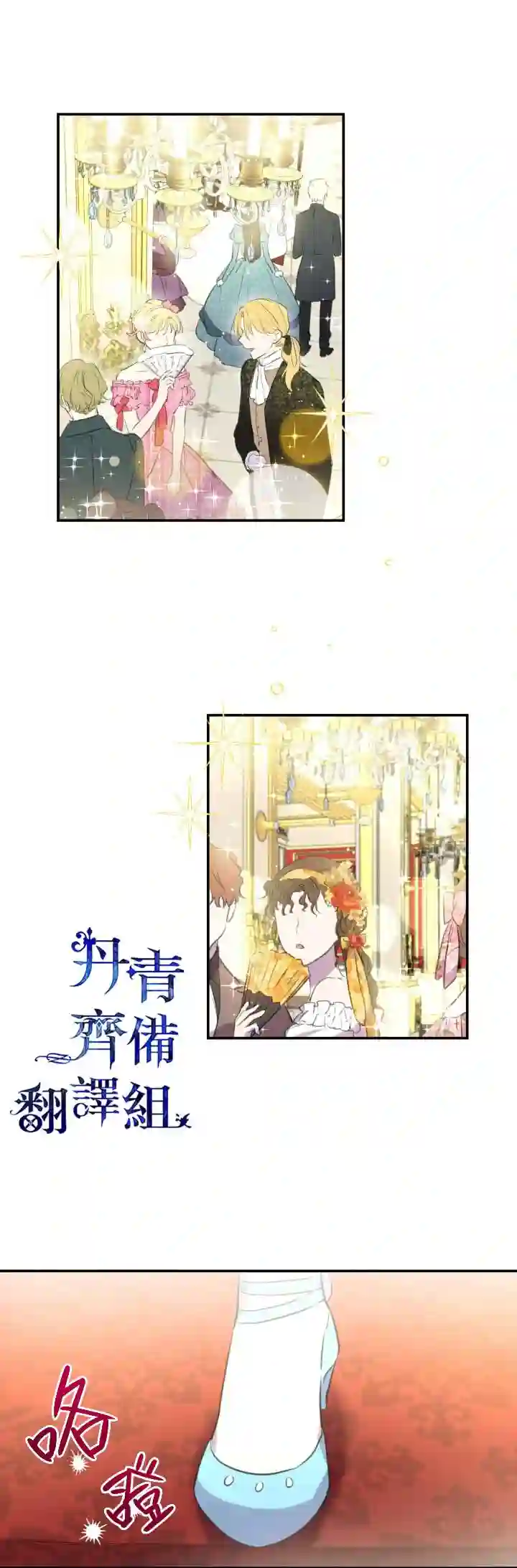 世界最强者们都为我倾倒第23话
