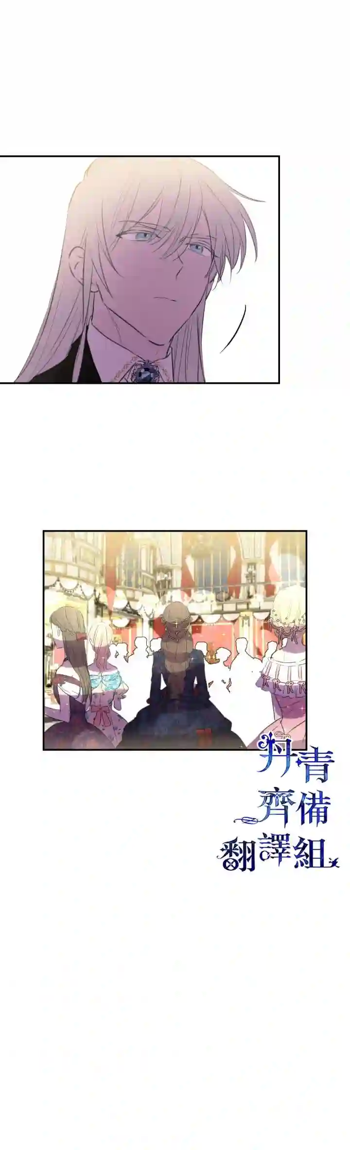 世界最强者们都为我倾倒第23话