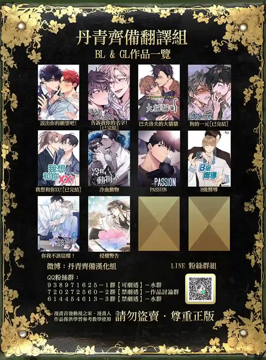 世界最强者们都为我倾倒第23话