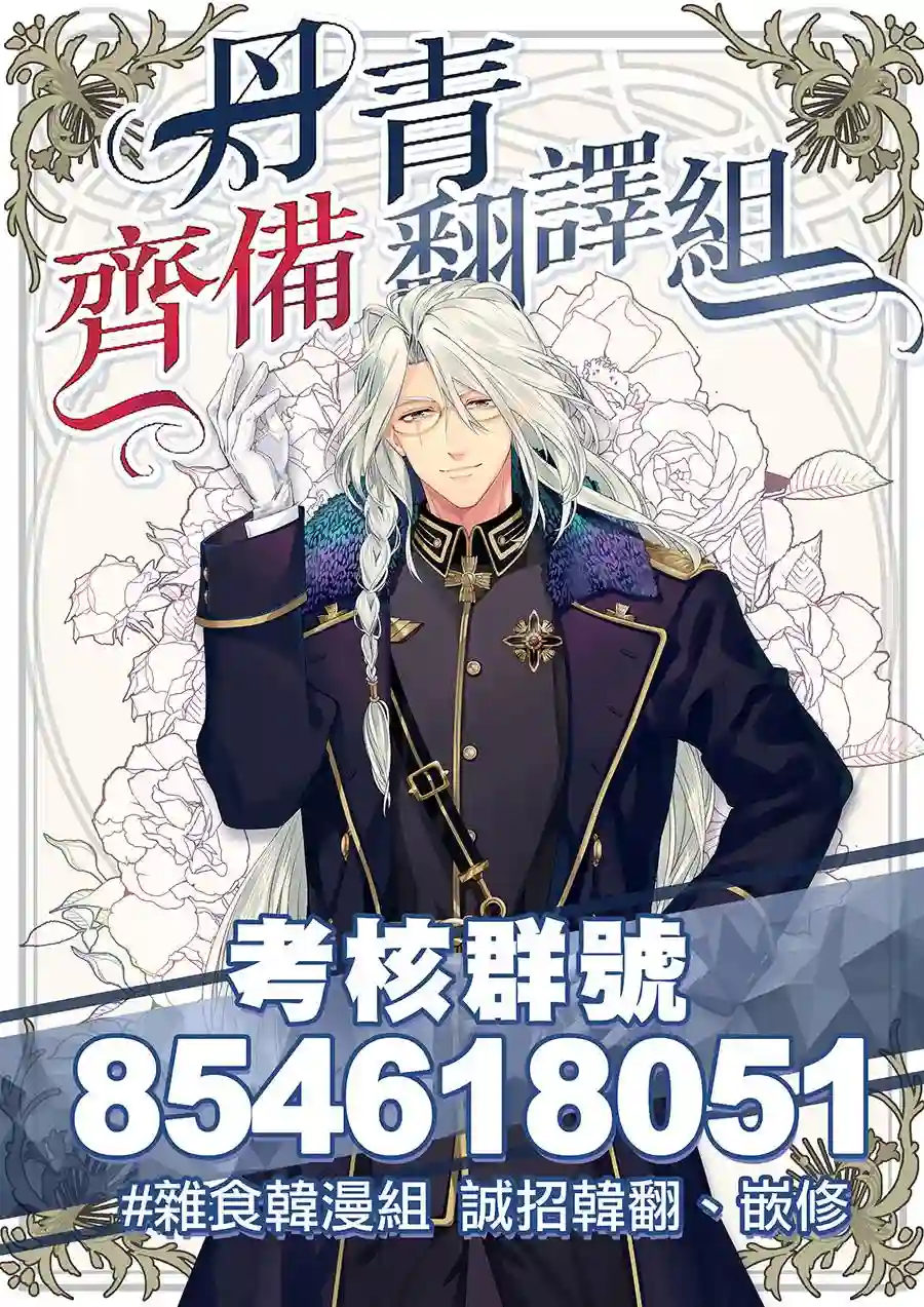 世界最强者们都为我倾倒第23话