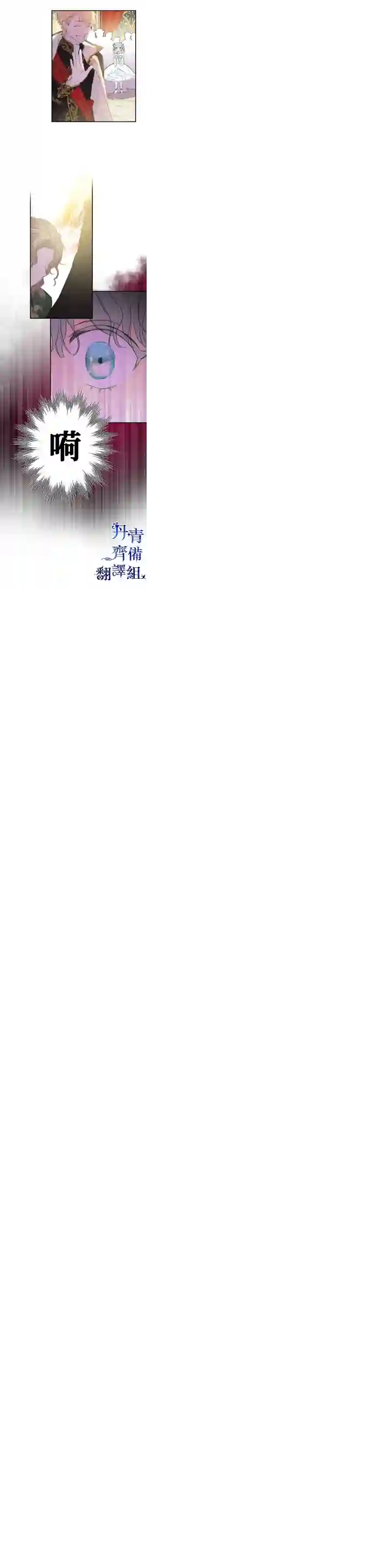 世界最强者们都为我倾倒第24话