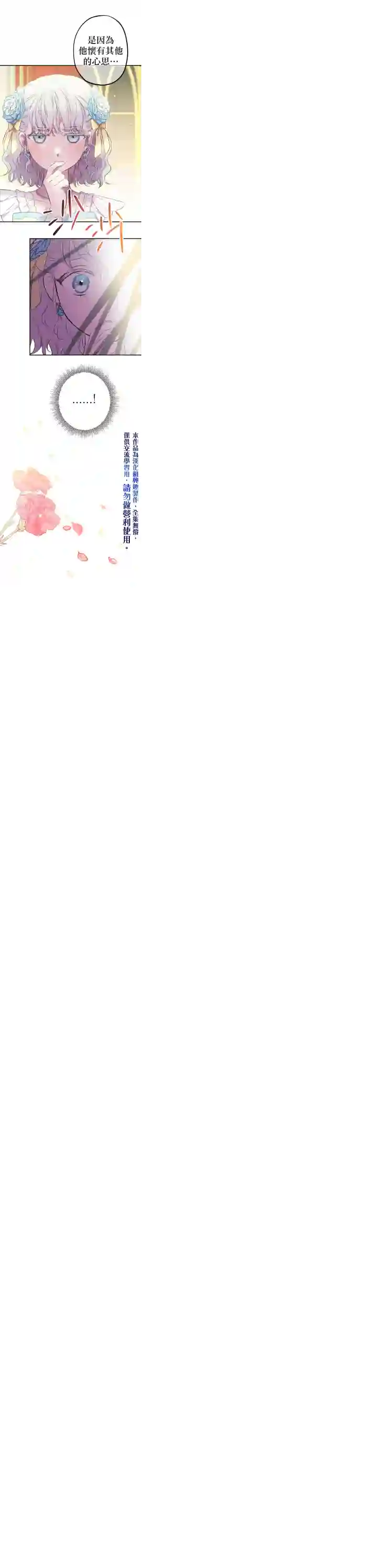 世界最强者们都为我倾倒第24话