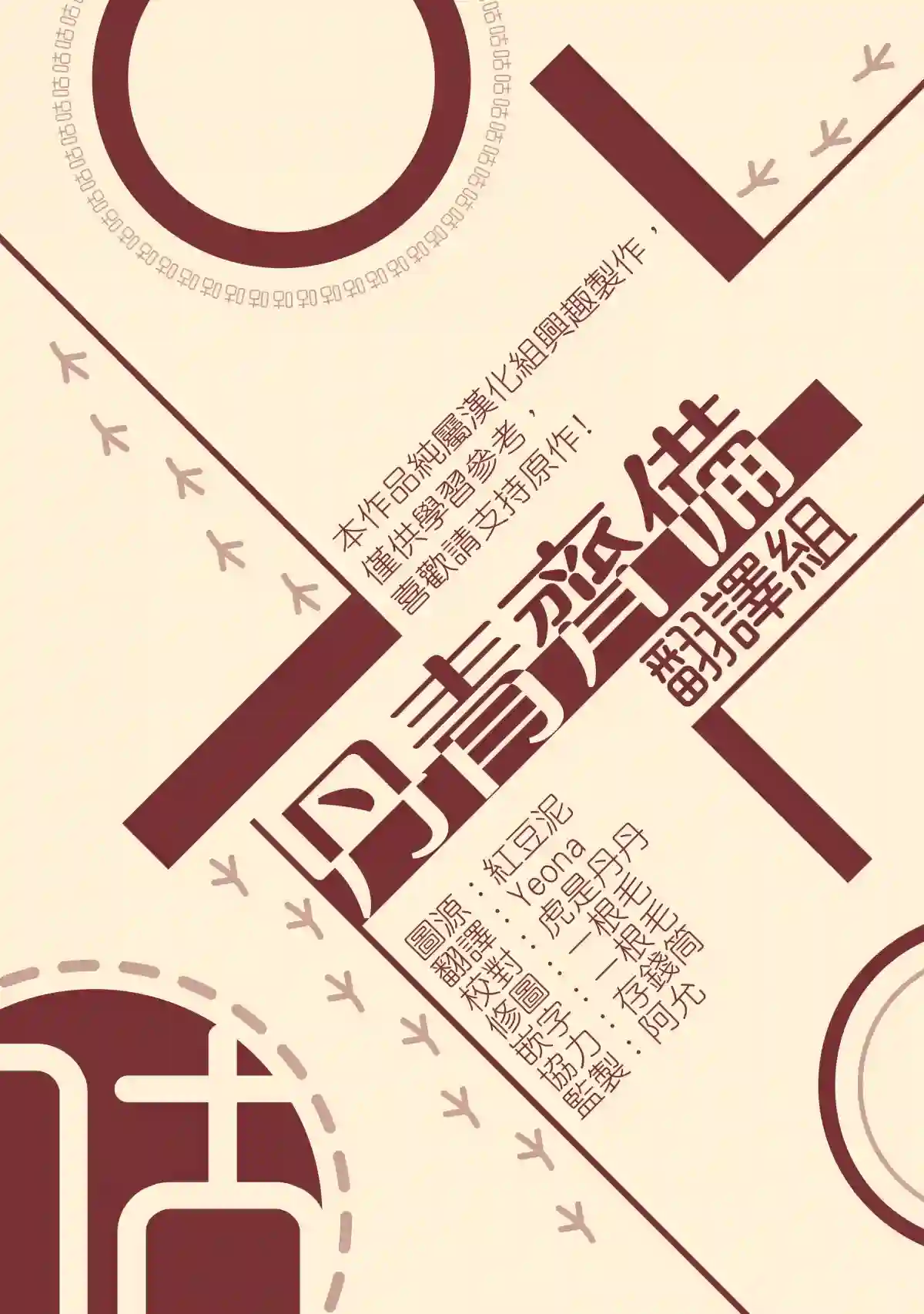 世界最强者们都为我倾倒第24话