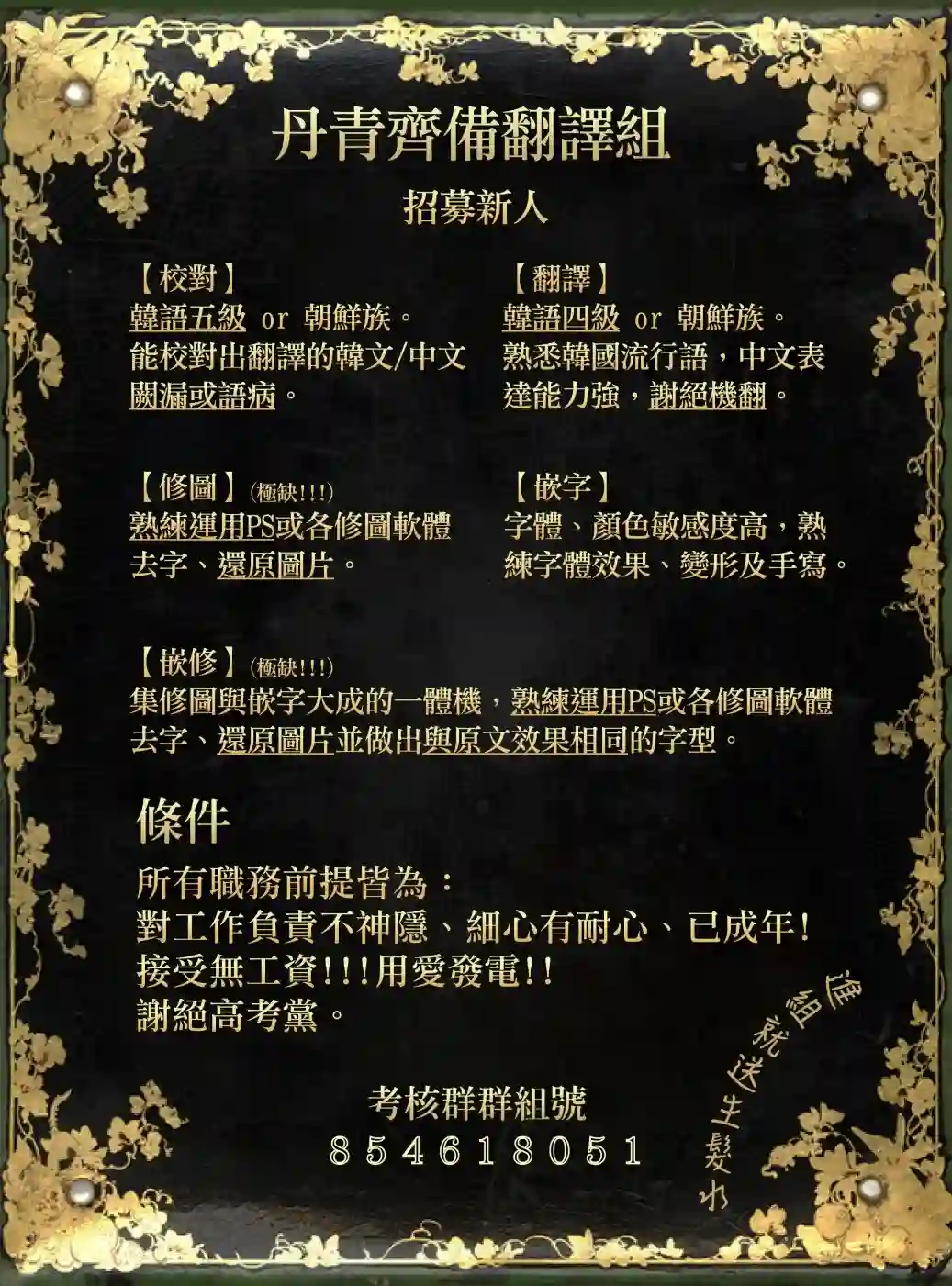 世界最强者们都为我倾倒第24话