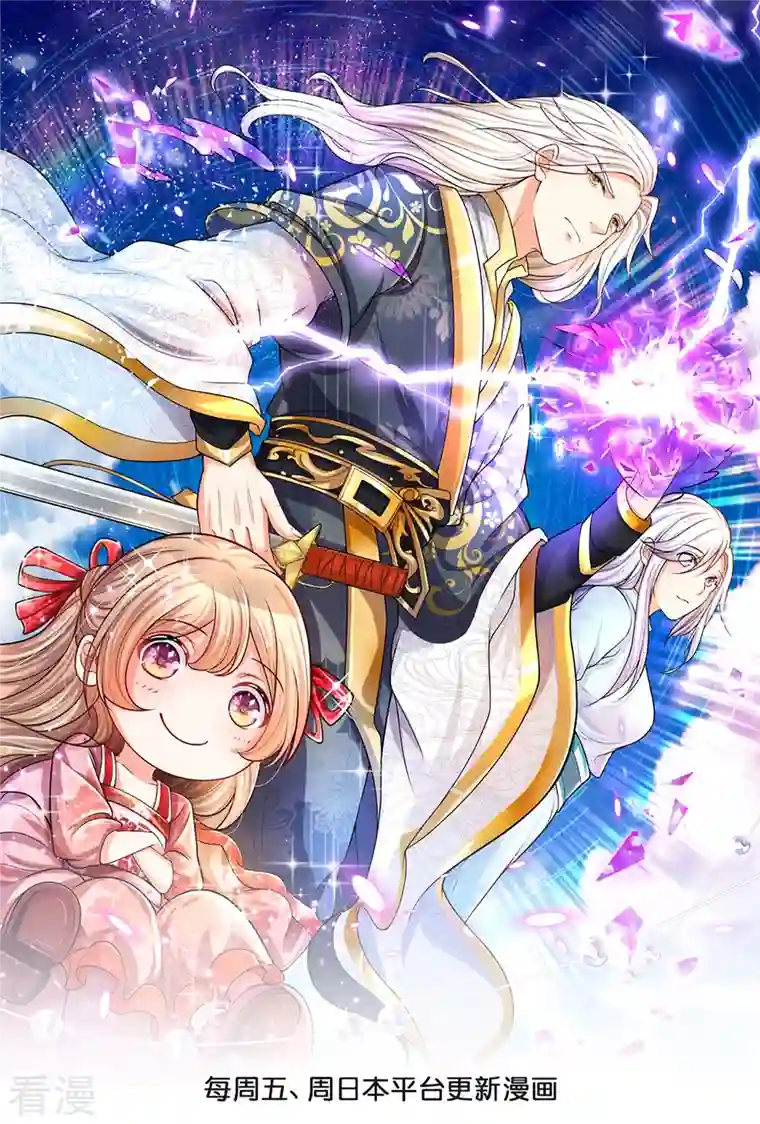 仙尊奶爸当赘婿第285话 天道种子，龙家坠落