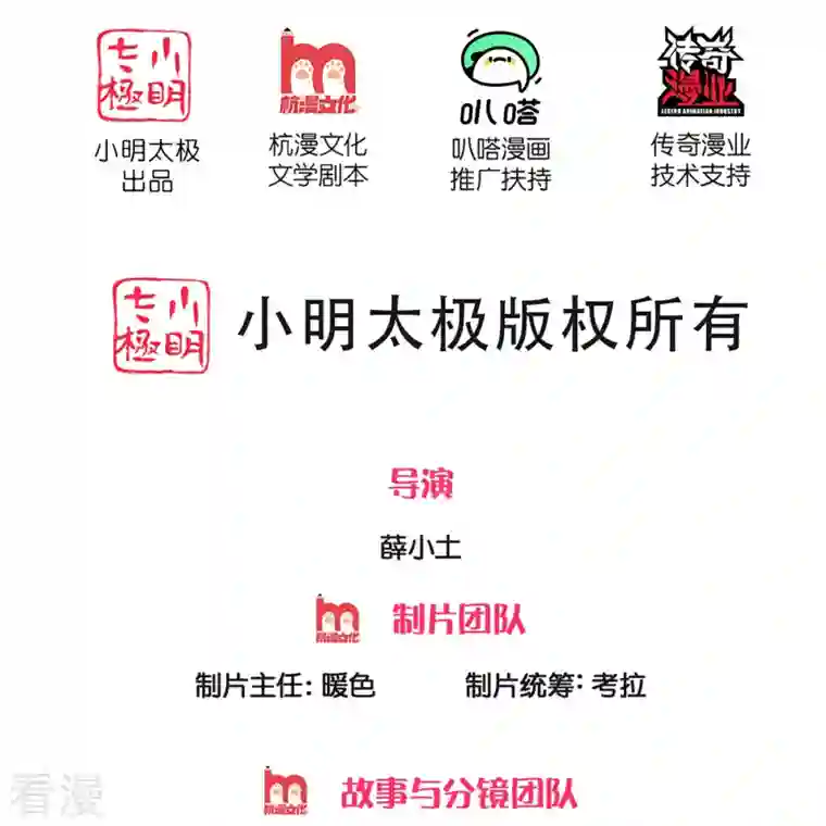 仙尊奶爸当赘婿第285话 天道种子，龙家坠落