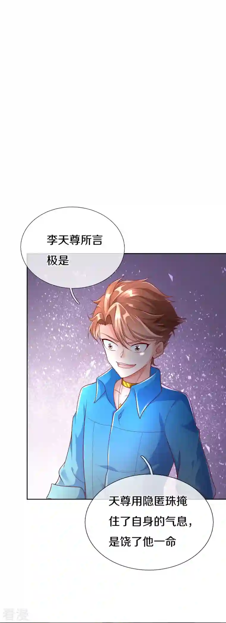 仙尊奶爸当赘婿第285话 天道种子，龙家坠落