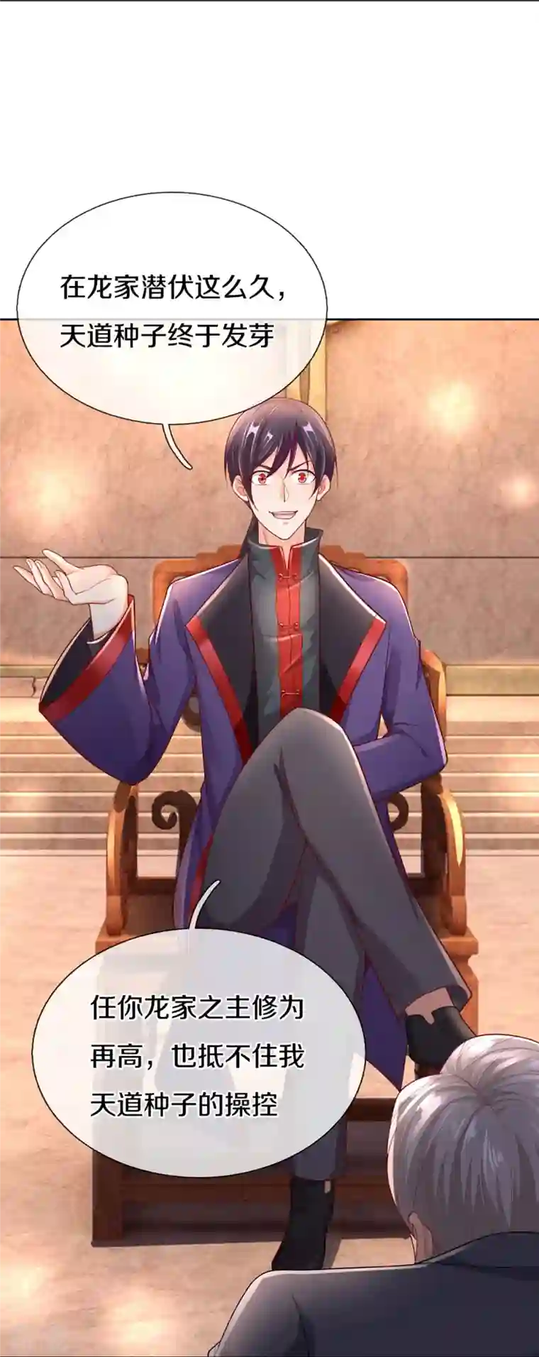 仙尊奶爸当赘婿第285话 天道种子，龙家坠落