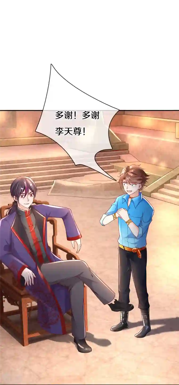 仙尊奶爸当赘婿第285话 天道种子，龙家坠落