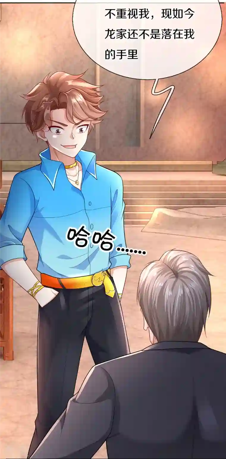 仙尊奶爸当赘婿第285话 天道种子，龙家坠落