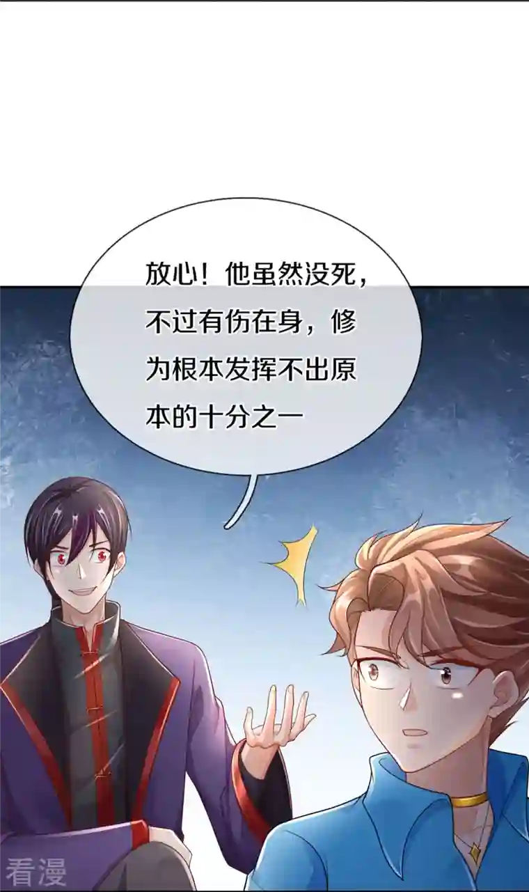 仙尊奶爸当赘婿第285话 天道种子，龙家坠落