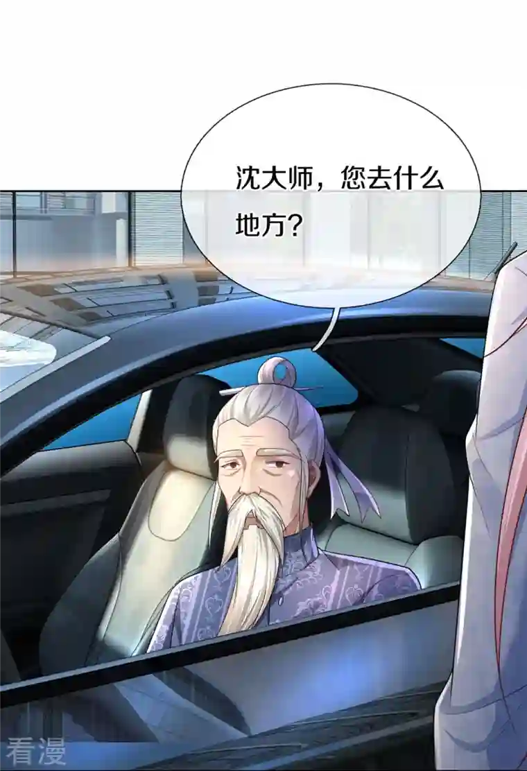 仙尊奶爸当赘婿第285话 天道种子，龙家坠落