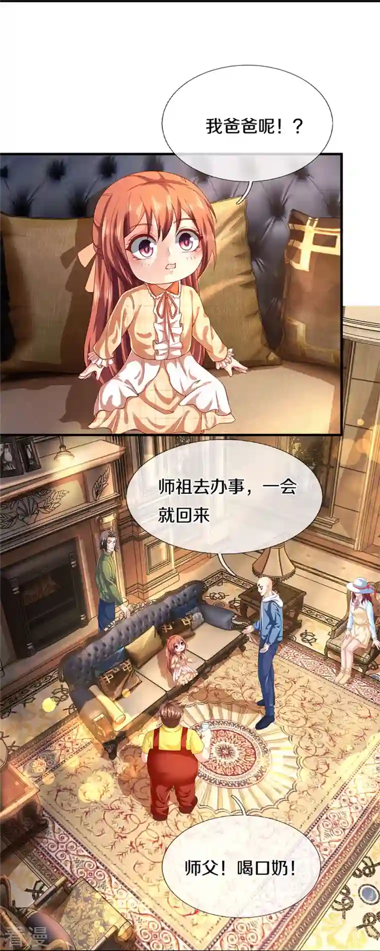 仙尊奶爸当赘婿第285话 天道种子，龙家坠落