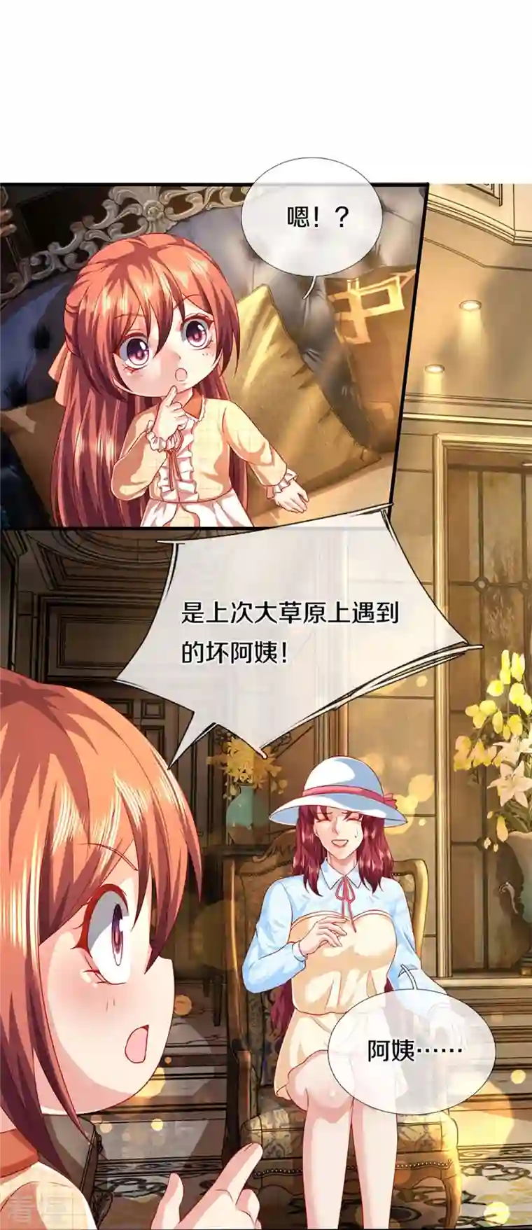 仙尊奶爸当赘婿第285话 天道种子，龙家坠落