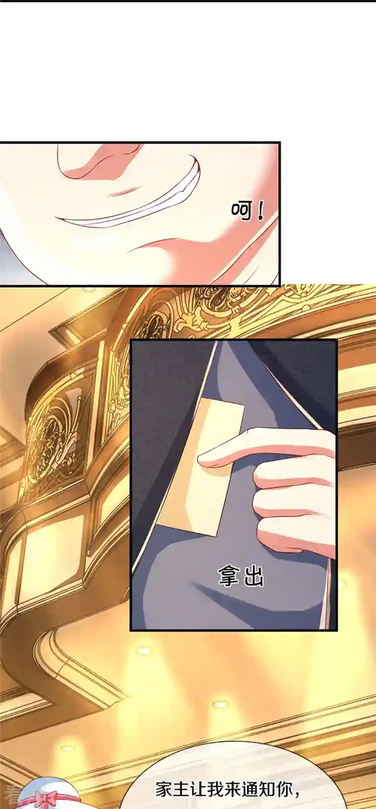 仙尊奶爸当赘婿第285话 天道种子，龙家坠落