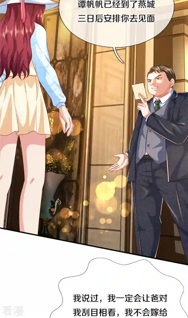 仙尊奶爸当赘婿第285话 天道种子，龙家坠落