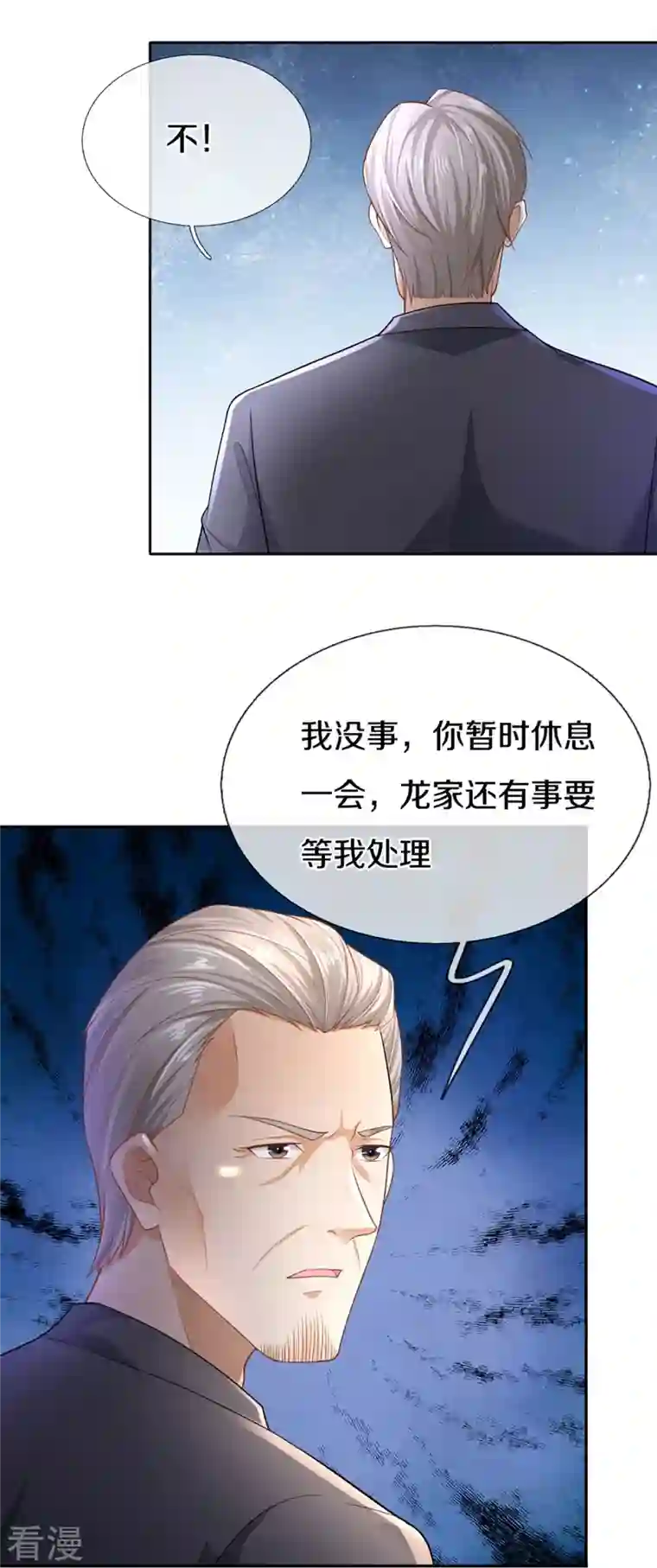 仙尊奶爸当赘婿第285话 天道种子，龙家坠落