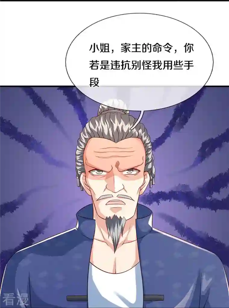 仙尊奶爸当赘婿第285话 天道种子，龙家坠落