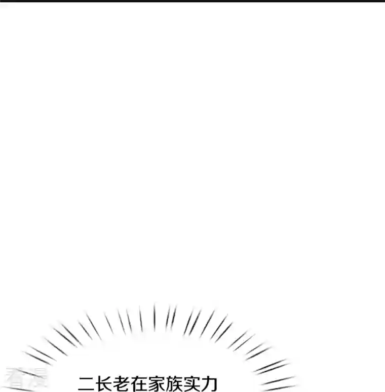 仙尊奶爸当赘婿第285话 天道种子，龙家坠落