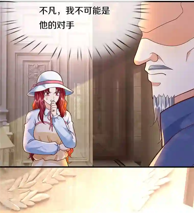 仙尊奶爸当赘婿第285话 天道种子，龙家坠落