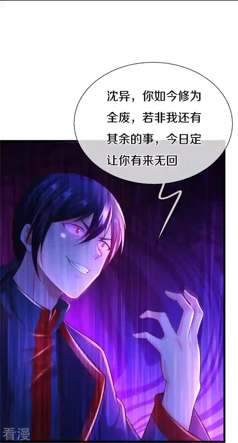 仙尊奶爸当赘婿第285话 天道种子，龙家坠落