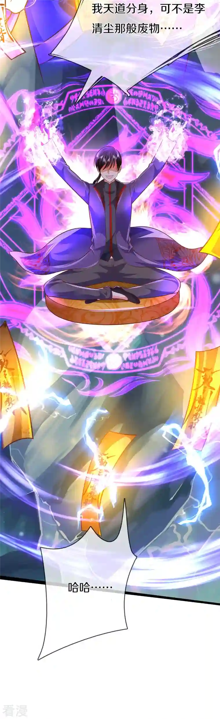 仙尊奶爸当赘婿第288话 改造凌煌，复仇沈异