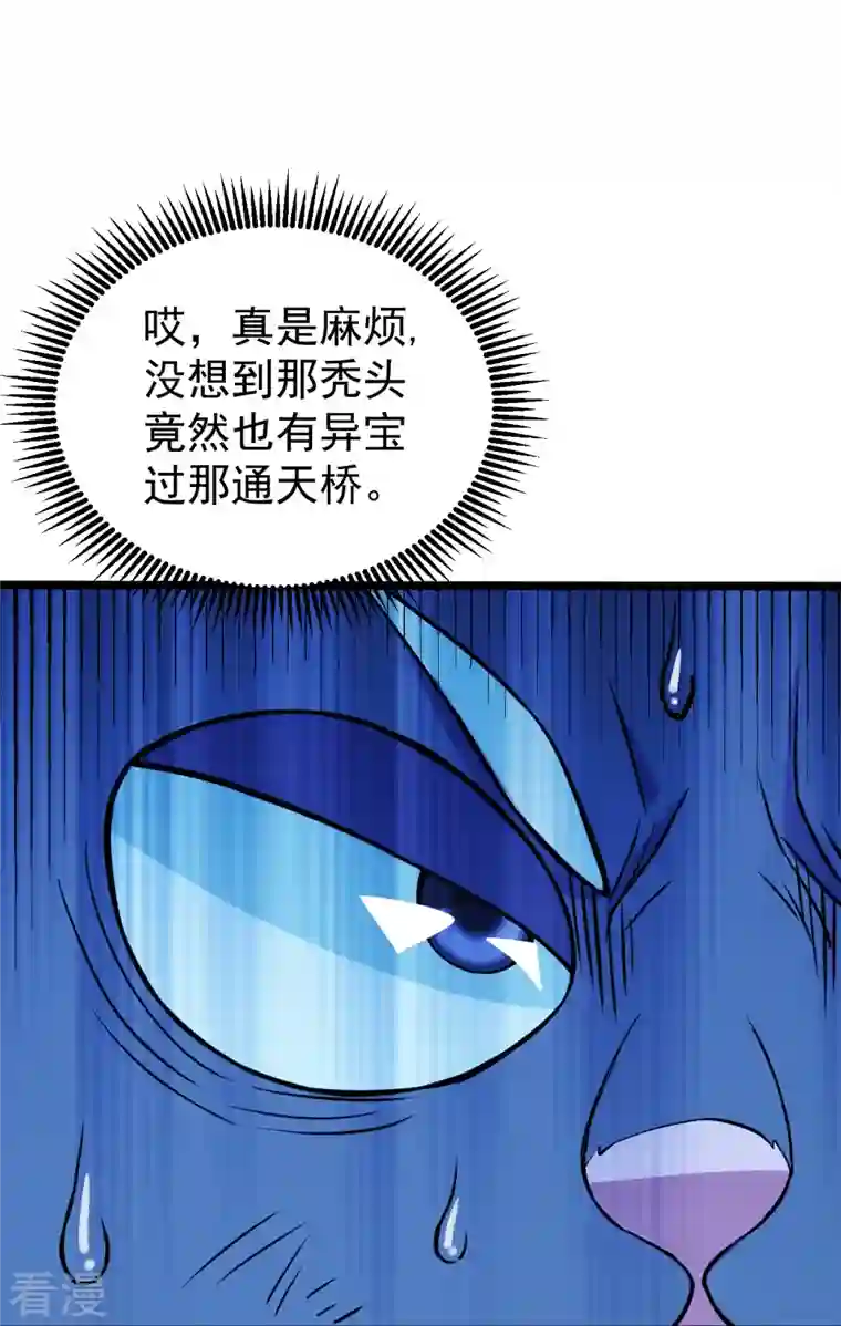 盖世帝尊第257话 诱饵！