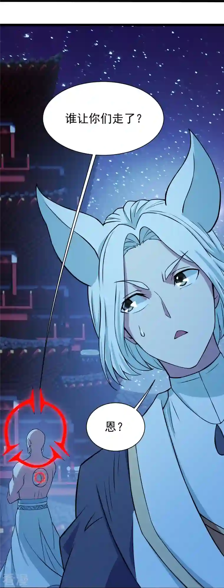 盖世帝尊第257话 诱饵！