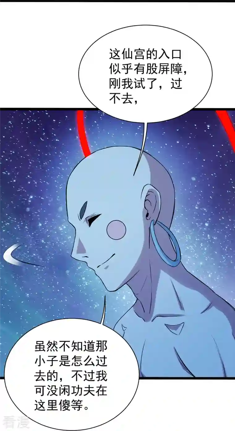 盖世帝尊第257话 诱饵！