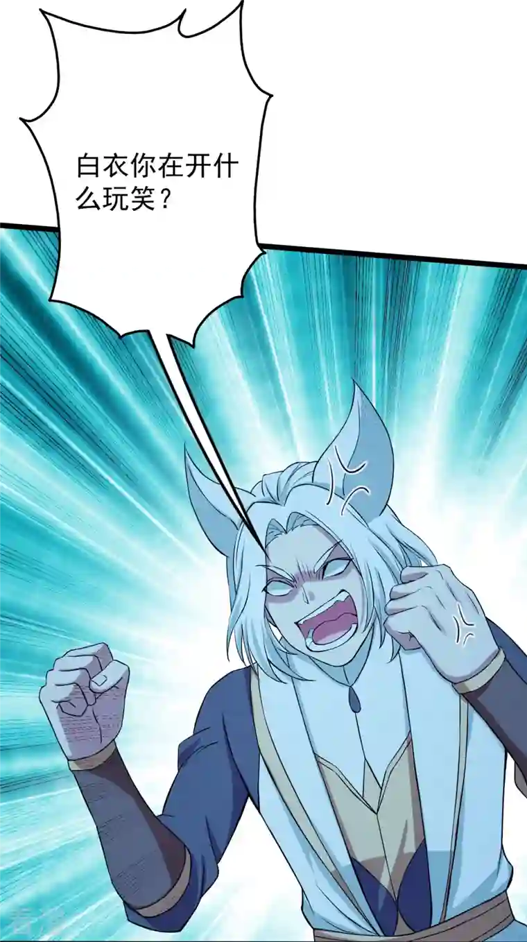 盖世帝尊第257话 诱饵！