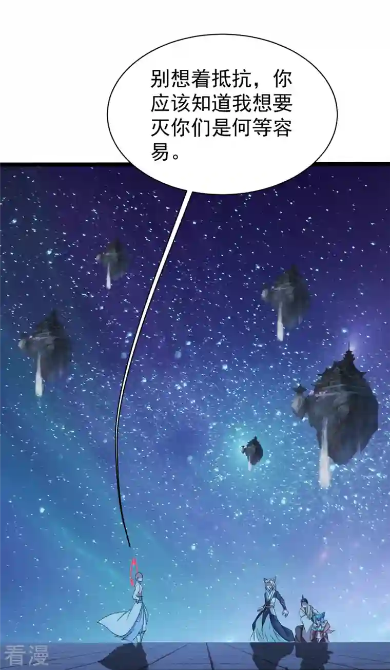 盖世帝尊第257话 诱饵！